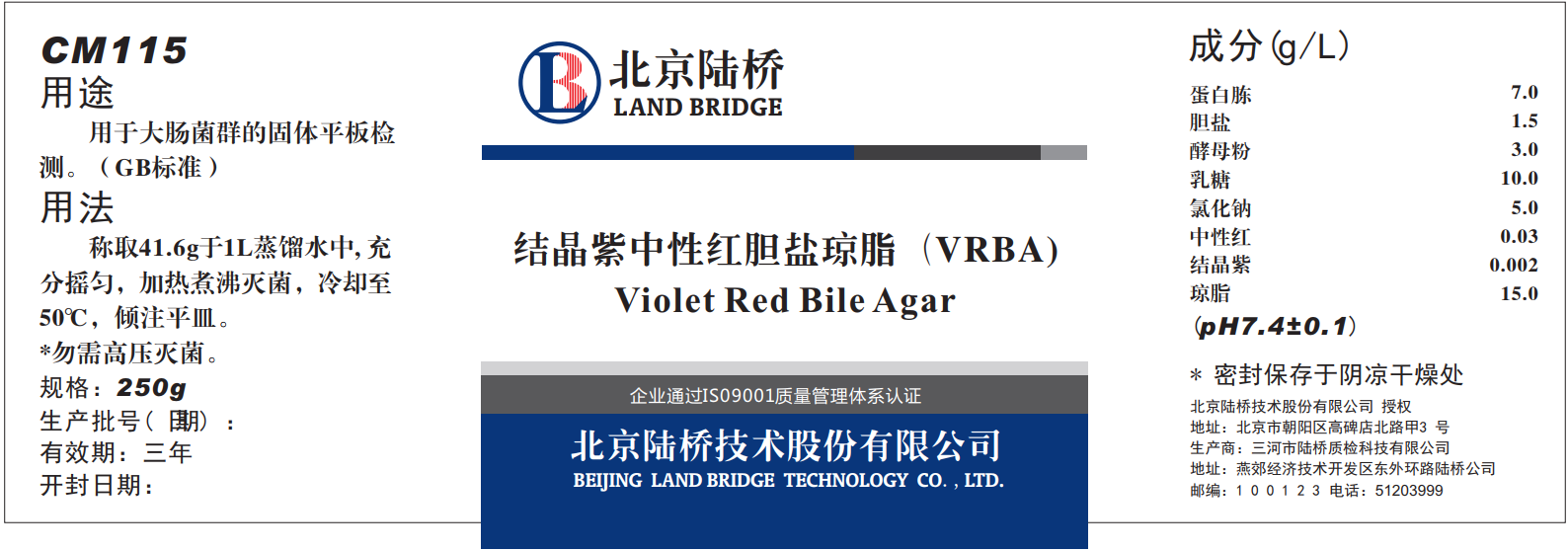 VRBA內的紅色小菌落，有可能是沙門氏菌？