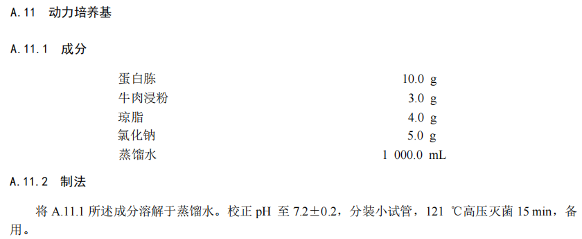 誰是芽胞桿菌中的“運動健將”？