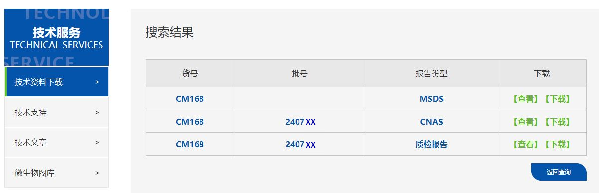 如何查找產(chǎn)品質(zhì)檢報告？